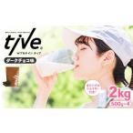 加工品等 プロテイン ダークチョコ味 2kg