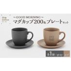 食器 グラス マグカップ GOOD MORNING