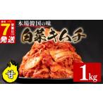fu.... налог комплект *... столичный округ Osaka город Matsubara .. китайская капуста кимчи 1kg 500g×2 пакет pili. ручная работа .. .. ... рис .. . пиво sake. закуска небольшое количество . еда . порез ....