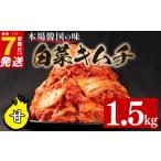 fu.... налог комплект *... столичный округ Osaka город Matsubara .. китайская капуста кимчи 1.5kg 500g×3 пакет pili. ручная работа .. .. ... рис .. . пиво sake. закуска небольшое количество . еда . порез...