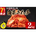 fu.... налог комплект *... столичный округ Osaka город Matsubara .. китайская капуста кимчи 2kg 500g×4 пакет pili. ручная работа .. .. ... рис .. . пиво sake. закуска небольшое количество . еда . порез ....