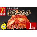 fu.... налог комплект *... столичный округ Osaka город Matsubara .. китайская капуста кимчи 1kg китайский ямс кимчи 500g итого 1.5kg клубень pili. ручная работа .. .. ... рис .. . пиво sake. ......