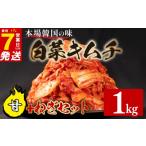 fu.... налог комплект *... столичный округ Osaka город Matsubara .. китайская капуста кимчи 1kg лук порей кимчи 250g итого 1.25kgpili. ручная работа .. .. ... рис .. . пиво sake. закуска...