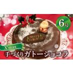ケーキ カステラ ガトーショコラ クリスマスケーキ