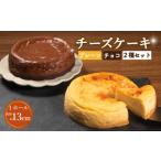 fu.... налог сыр * масло столичный округ Osaka город Matsubara шоко чизкейк 1 отверстие диаметр 13cm рука ... шоко чизкейк сладости кондитерские изделия . кондитерские изделия десерт конфеты...