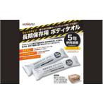 防災グッズ 防災備蓄用 レジャー スポーツ時の体ふきに