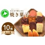 焼菓子 チョコレート パウンドケーキ 5525-1123