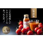 果汁飲料 トマト トマト100% 食塩無添加