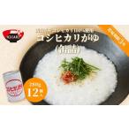 ふるさと納税 米 コシ