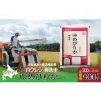 ふるさと納税 米 北海