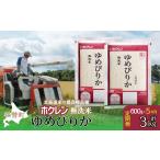 ふるさと納税 米 北海