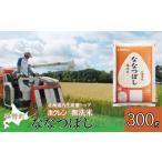 ふるさと納税 米 北海