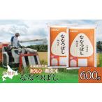 ふるさと納税 米 北海