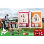 ふるさと納税 米 北海