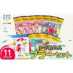 フィッシング ルアー フライ お手軽釣具ブラーセット 11パ…