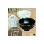 食器 グラス 皿 美濃焼 みずなみ焼 タック 茶碗
