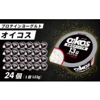 菓子 ヨーグルト ダノン オイコス 脂肪0 プレーン砂糖不使…