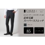 服 男 ノータック 85 セミオーダー トラウザーズ 1本