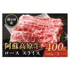 ふるさと納税 牛肉 ロ