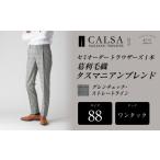 服 男 ワンタック 88 セミオーダー トラウザーズ 1本