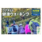 ふるさと納税 体験チケット 秋田県 三種