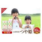 ふるさと納税 米 つや