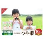 ふるさと納税 米 つや