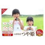 ふるさと納税 米 つや