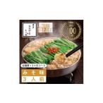 ふるさと納税 モツ鍋 福岡県 福岡市  定期便3ヶ月 博多もつ鍋おおやま もつ鍋みそ味 3人前 | もつ鍋 おおやま もつ鍋 味噌 みそ もつ鍋味噌 もつ鍋セット 人気…