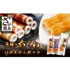 惣菜 レトルト 冷蔵 老舗蒲鉾店 中村蒲鉾 3種のちくわバラ…
