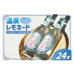 炭酸飲料 BI173 ノンストップ で紹介