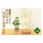 家具 インテリア 寝具 収納 手作り 幸せを呼ぶ木