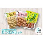 fu.... налог рыба моллюски Okinawa префектура запад . блок se- кальмар . использован закуска 3 вида комплект (....*.. круг kun *......si-k.-sa-) 1564830