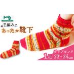服 オンライン決済 靴下 1足 ソックス ハンドメイド
