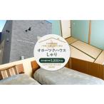 fu.... налог сертификат на проживание авторучка shon*kote-ji Hokkaido .. блок один . дом ( flat магазин ) целиком . порез o сигнал tsuk house ... жилье пригласительный билет (5 тысяч иен минут )