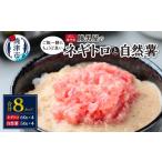 マグロ a12-224 だし専門店 勝男屋
