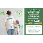 服 男 大人: ×子ども:100センチ FUKAGAWAオリジナルTシャツ