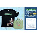 服 男 トートバック:カーキ× FUKAGAWAオリジナルTシャツ