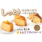 焼菓子 チョコレート パウンドケーキ 月に1本お届け