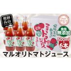 マルオリ トマトジュース 500ml×6本入