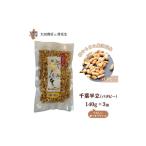 豆類 落花生 千葉半立 中粒バタピー おひとりさま堪能セッ…