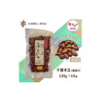 豆類 落花生 千葉半立 素煎り 手土産用 セット 120g