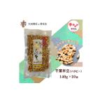 豆類 落花生 千葉半立 中粒バタピー 手土産用