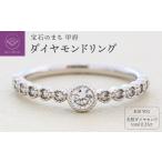 アクセサリー リング サイズ:9号 甲府ジュエリー