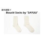 小物 播州織靴下 Boucl Socks by