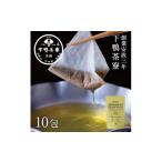 塩 だし 定期便12ヶ月 下鴨茶寮 料亭のお出汁