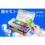 防災グッズ 防災トイレ 魅せるトイレ 50個