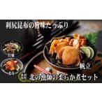 加工品等 レトルト 18-116 産素材使用
