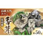 fu.... налог овощи вид .. . Nagano префектура ... сухой .. примерно 50g