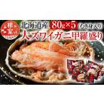 fu.... налог краб ...gani Hokkaido корень . город A-54016 большой ...... пик 80g×5 шт 